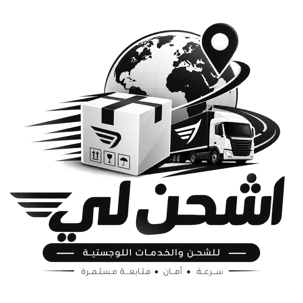 اشحن لي